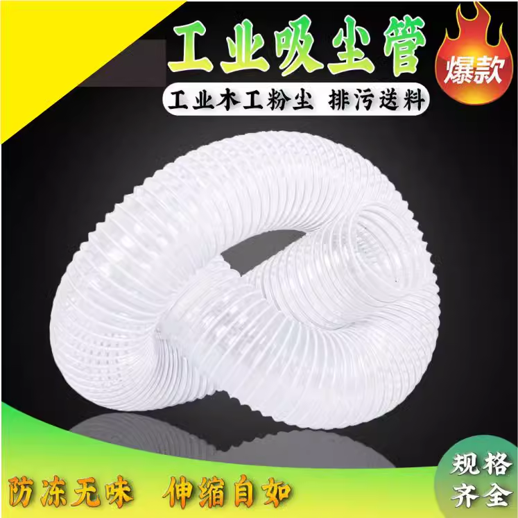 Tubo de acero PVC resistente al viento manguera telescópica tubería de aspiración de polvo tubería de madera máquina de tallado tubería de eliminación de polvo tubo corrugado