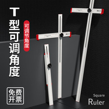 木工动组合丁字尺T型尺90/45度高精度木工活动角尺大号划线尺跨境