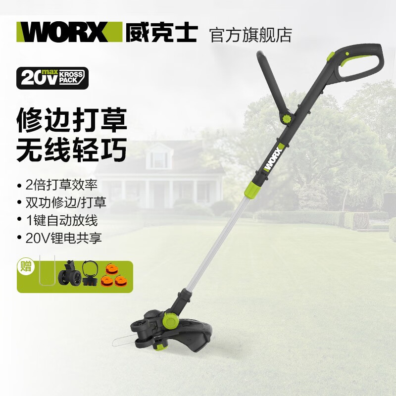 20V litio WD163 cortadora de hierbas ligera doméstica cortadora de césped eléctrica artefacto de poda WD1