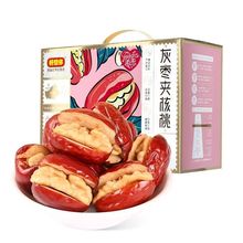 好想你枣夹核桃礼盒款660g装灰枣夹核桃年货礼品108g枣夹核桃批发