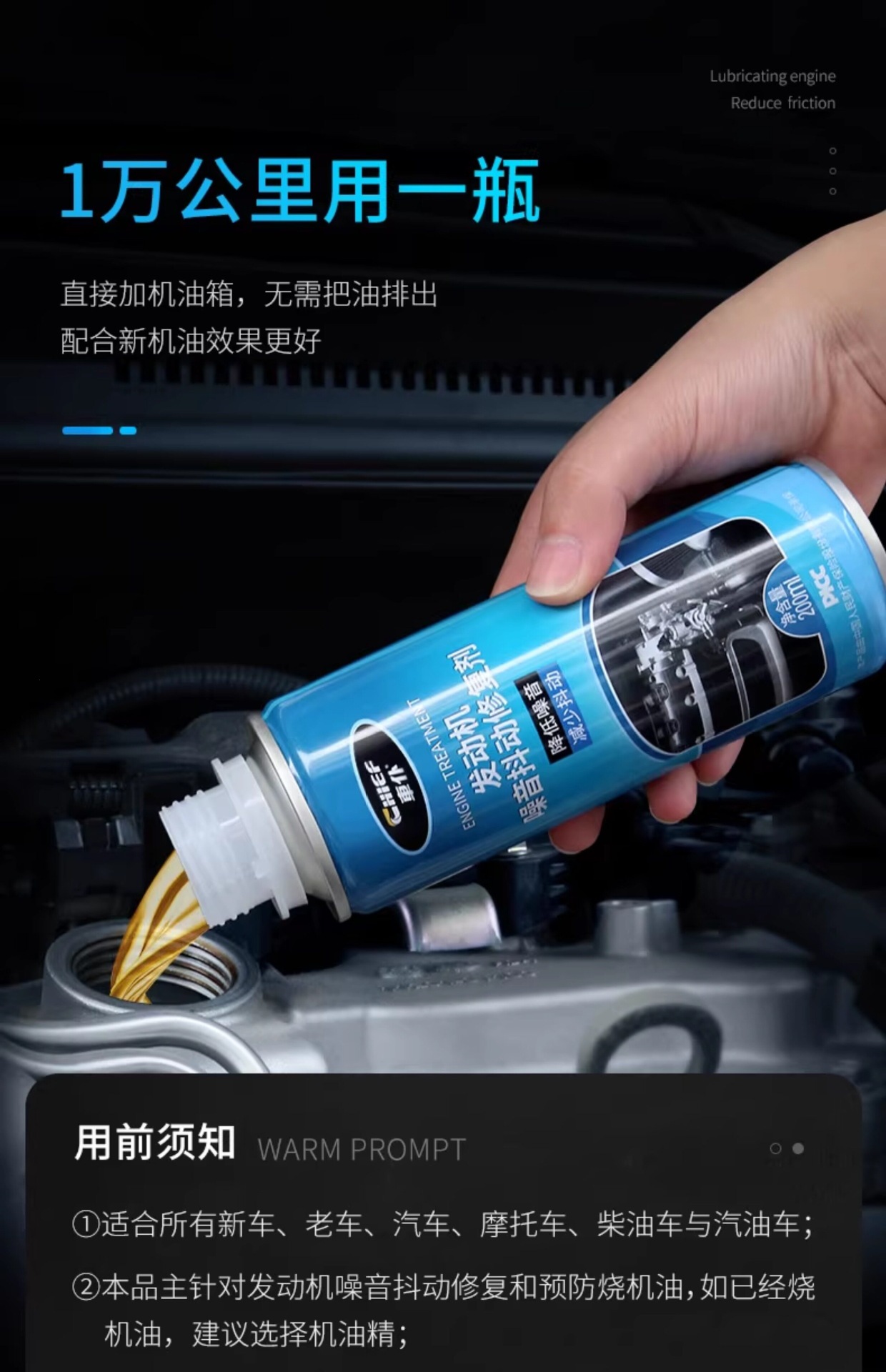 Suitable for repairing engine noise and vibration in cars, a powerful anti-wear treatment solution for burned oil, providing protection without the need for disassembly