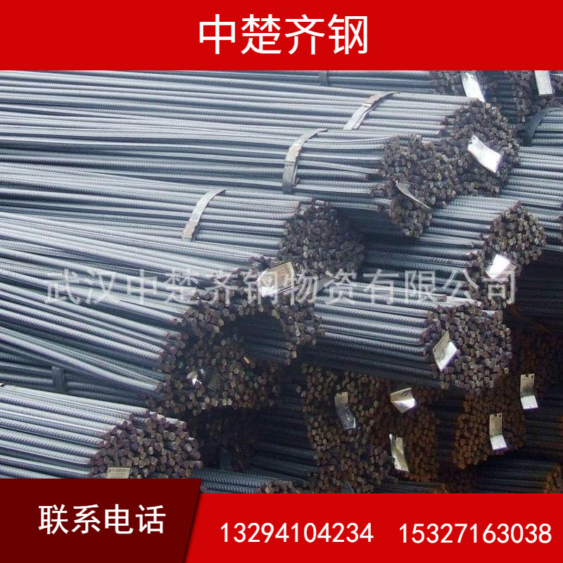 供应 螺纹钢