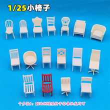 1/25С���� ��˽ģ���� �Ҿ� �҃���������Ҿ�DIYɳ�P��܇ģ��