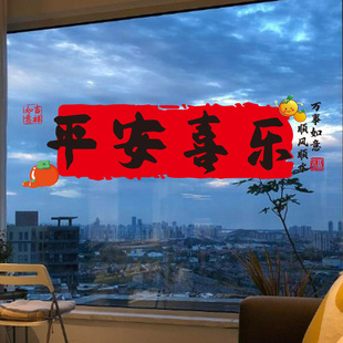 New Year Decoration Atmosphere Arrangement Is Booming Window Grilles Year of the Snake Colorful Window Stickers Electrostatic Stickers New Year's Day Kitchen Wall Stickers