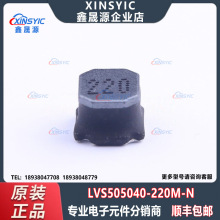 ԭװ LVS505040-220M-N ��װSMD,5x5mm ���ʵ�� ����Ԫ�����䵥