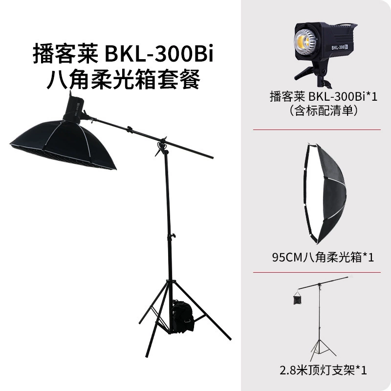 Fill light, lamp for live streaming, 300W