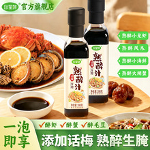 珍星鲜话梅花雕熟醉汁罗氏虾醉虾蟹正宗青梅子冷泡小龙虾海鲜捞汁
