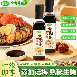 珍星鲜话梅花雕熟醉汁罗氏虾醉虾蟹正宗青梅子冷泡小龙虾海鲜捞汁