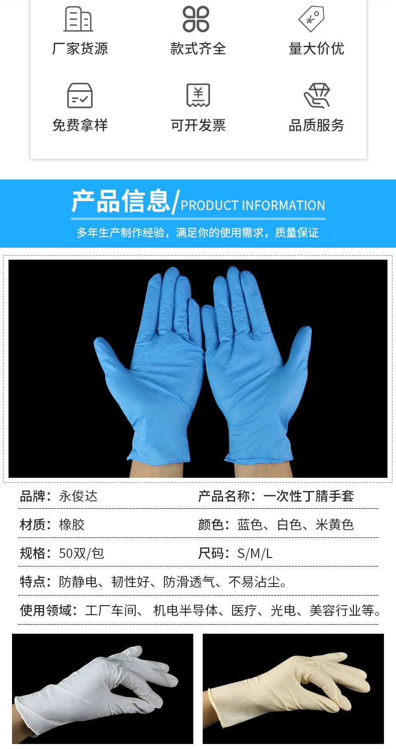 一次性丁晴手套_03