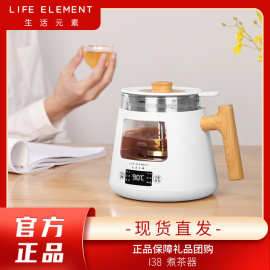 生活元素养生壶迷你煮茶器一键煮茶壶玻璃电茶壶保温恒温I38/I19