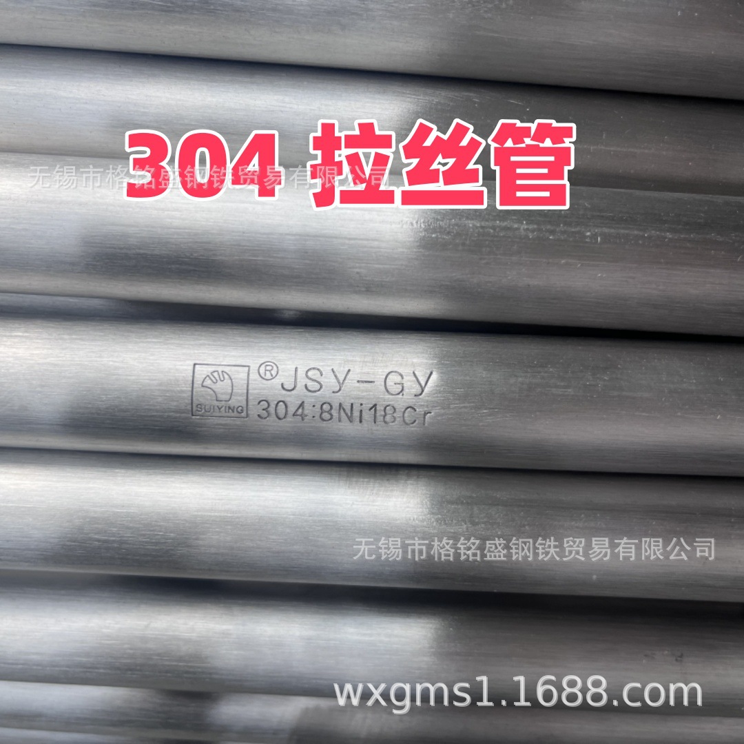 304不锈钢装饰管 表面 拉丝 304不锈钢圆管拉手 楼梯不锈钢拉丝管