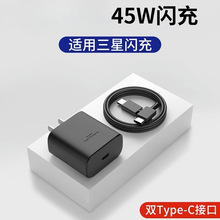 【顺丰】【官方正品】45W超级快充套装适用三星s24ultra手机充电