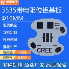 �S��ֱ�N �ߌ��X����ֱ��16mm3535�����X����  PCB�·��