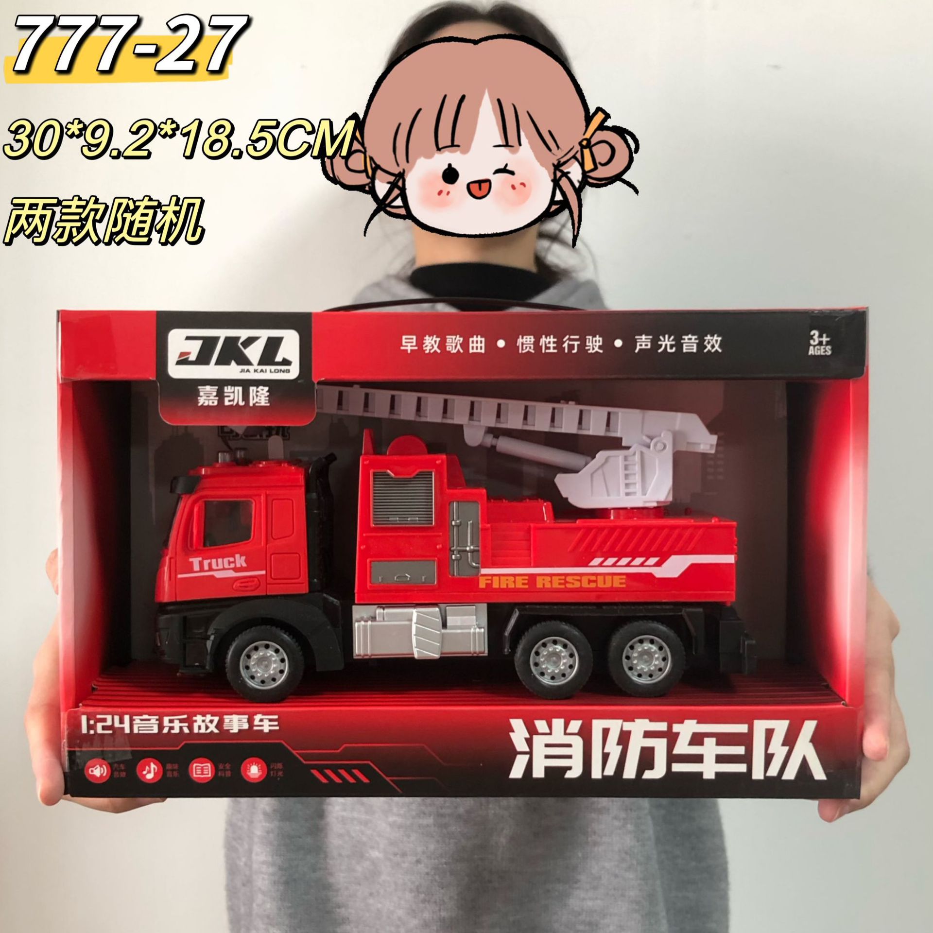 조기교육 이야기 빨간 소방차