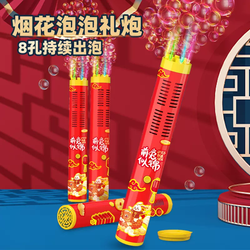 热卖新年烟花泡泡机过年烟花泡泡棒加特林鞭炮爆竹礼炮烟花泡泡枪