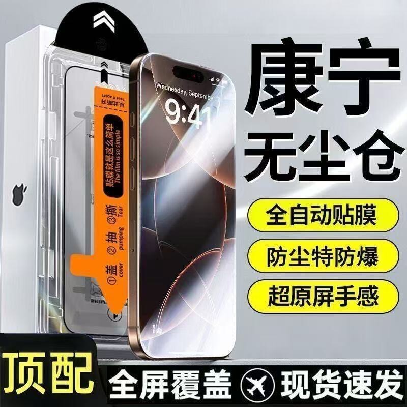 Suitable for Honor X80 Pro Max tempered film, HD Corning film, X80i full-screen film, instant application, dust-free compartment phone film Suitable for Honor X80 Pro Max tempered film, HD Corning film, X80i full-screen film, instant application, dust-free compartment phone film