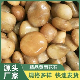 沙石砾石;其他景观材料;其他石材石料