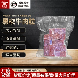 牛排类;牛肉类;调味酱