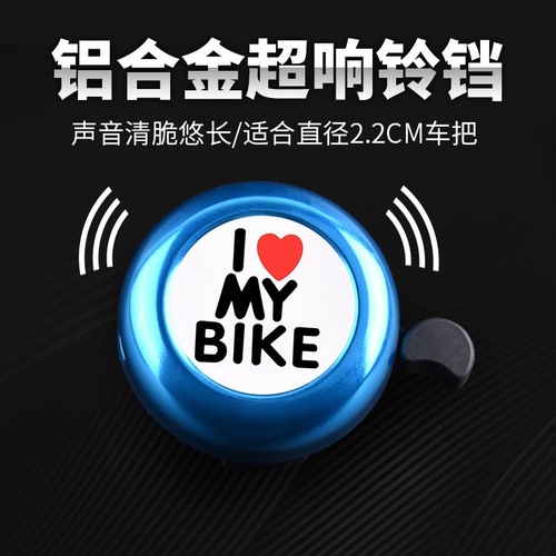 Mountain bike bell, ultra-loud bell for children's scooters, balance bike bell, cute accessories wholesale