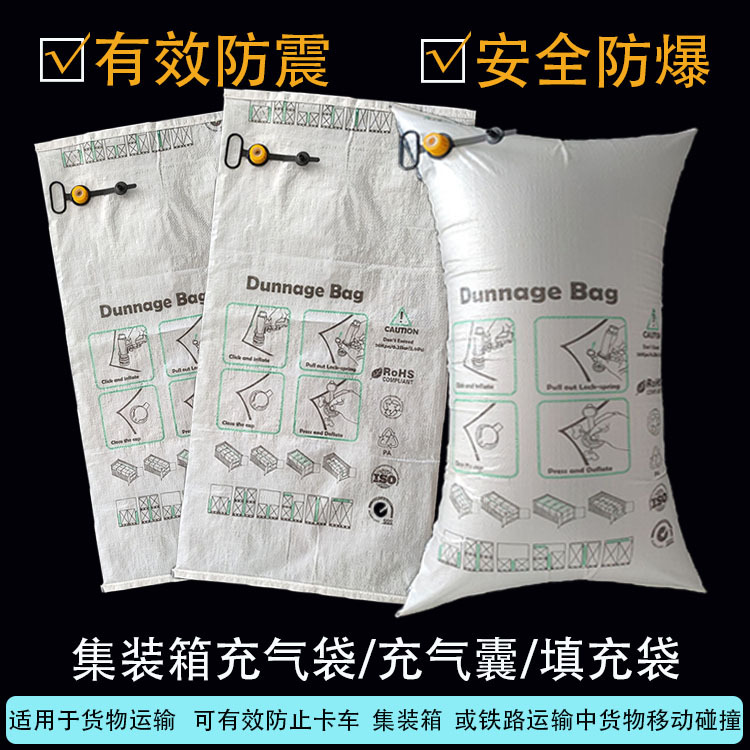 Pp Woven Bag Container Filling Bag Customized 50*100cm Cargo Anti-Collision Air Cushion Customized Kraft Paper Inflatable Bag