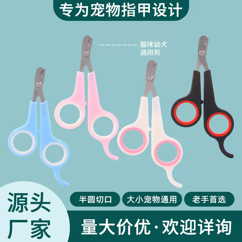 加工定制小清新宠物指甲剪猫咪指甲钳指甲刀狗狗美容清洁工具批发