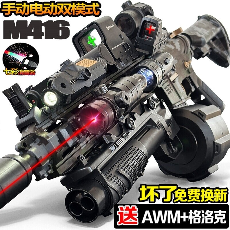 Delta M416 automatic and manual crystal toy electric continuous-fire soft bullet gun for boys and children, a great birthday gift for PUBG fans Delta M416 automatic and manual crystal toy electric continuous-fire soft bullet gun for boys and children, a great birthday gift for PUBG fans