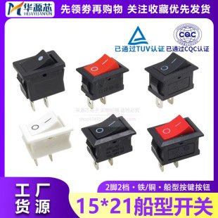 Factory direct supply 15*21 rocker switch 2-pin 2-gear KCD1-101 power rocker switch rocker switch