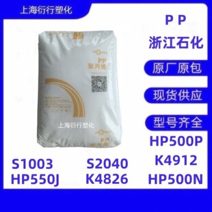 PP�㽭ʯ��S1003 S2040 HP500N HP500P HP550J K4912 K4826͸��PP