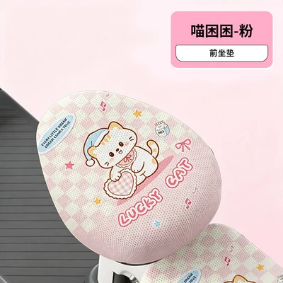 Electric car cushion — Cushion Covers, Universal Seat Protection Covers - front-seatmeow-family-sleepy