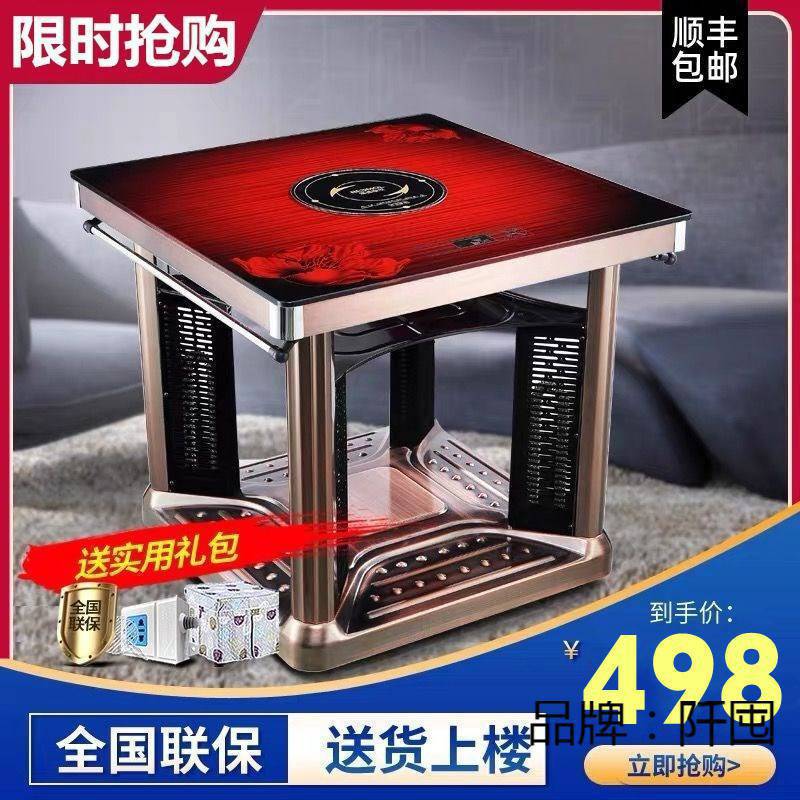 取暖茶几升降电暖炉桌烤火桌子家用电暖桌长方形取暖器电炉子节能