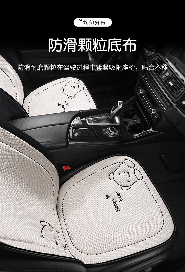 2471 Car Cushion Four Seasons General Women's Car Seat Cushion Chun Ma Seat Cover Rear Seat Cushion Car Seat Cushion