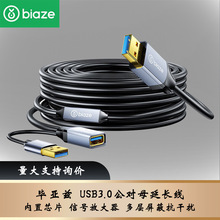 ����Ɲ USB3.0���L�� 15�� ���̼�������̖�Ŵ���оƬ ����ĸ��X