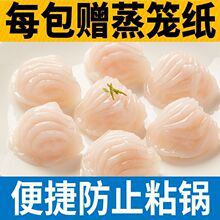 国联马蹄味水晶虾饺皇200g/袋大虾仁特大号粤式早餐早点港式早茶