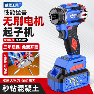 Dane Brushless Screwdriver Household Small Electric Screwdriver Lithium Electric Hand Drill Rechargeable Screwdriver Multi-Function Electric Screwdriver
