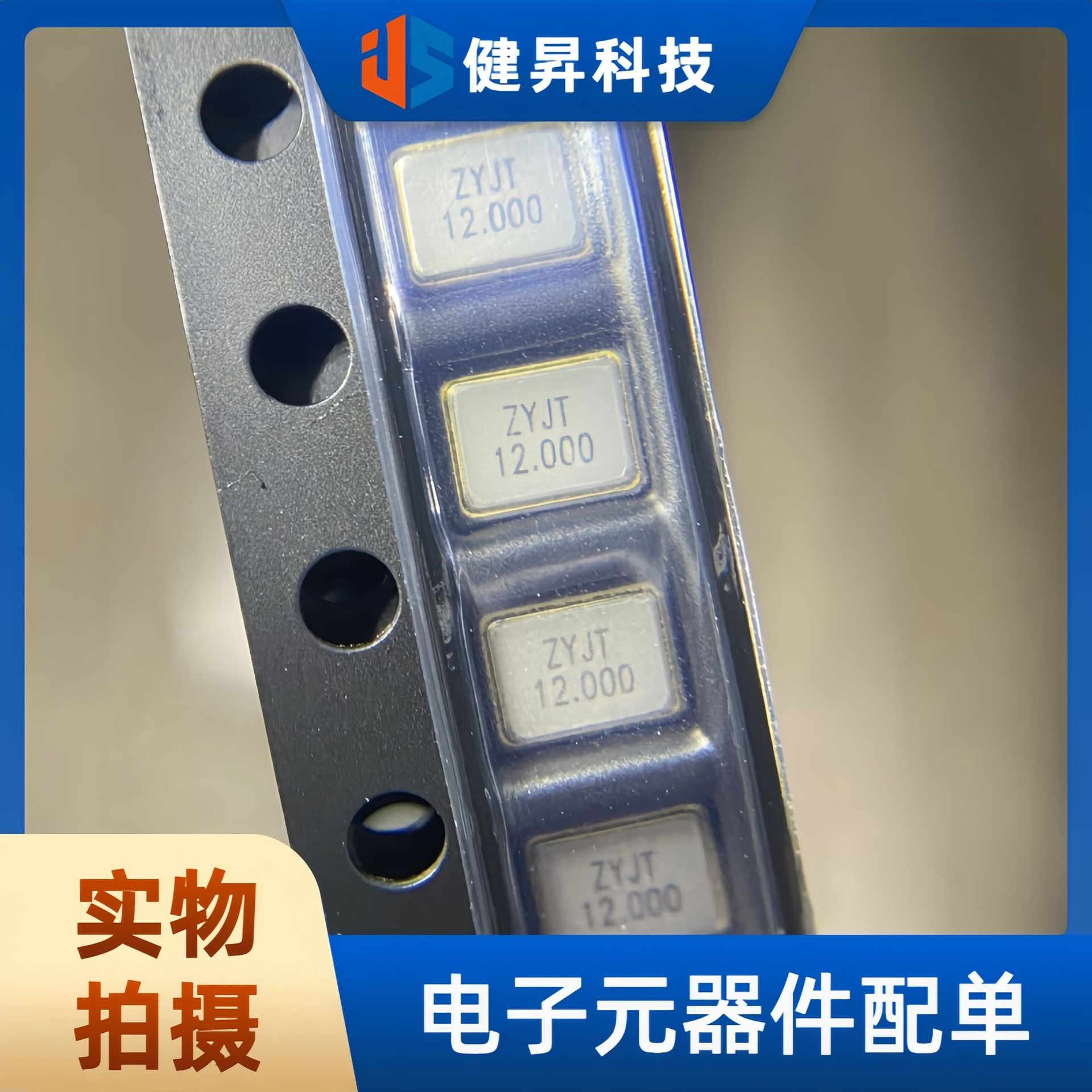全新原装现货  12MHZ 20PF ±10PPM 无源晶振 贴片3225封装