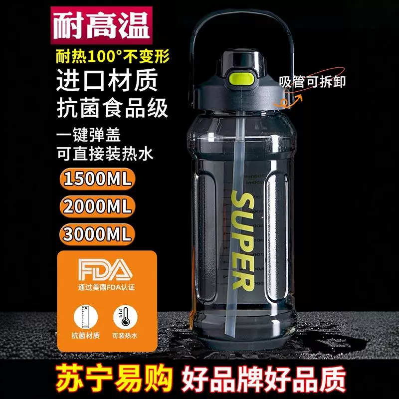 [P66D Suning sports water cup large capacity 2024 new model boys cup heat-resistant water bottle space cup