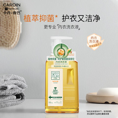 下着洗濯液下着専用洗浄液女性下着抗菌洗濯液下着殺菌