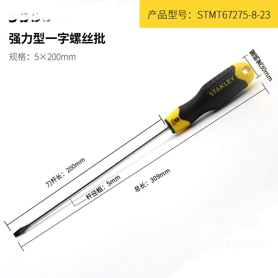 Stanley aluminio acero super duro cruzada destornillador conjunto de herramientas portátil doméstico desmontaje máquina de lote eléctrico