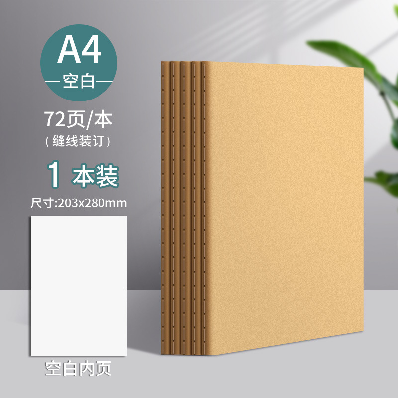 A4 공백-1권(1권/72페이지)