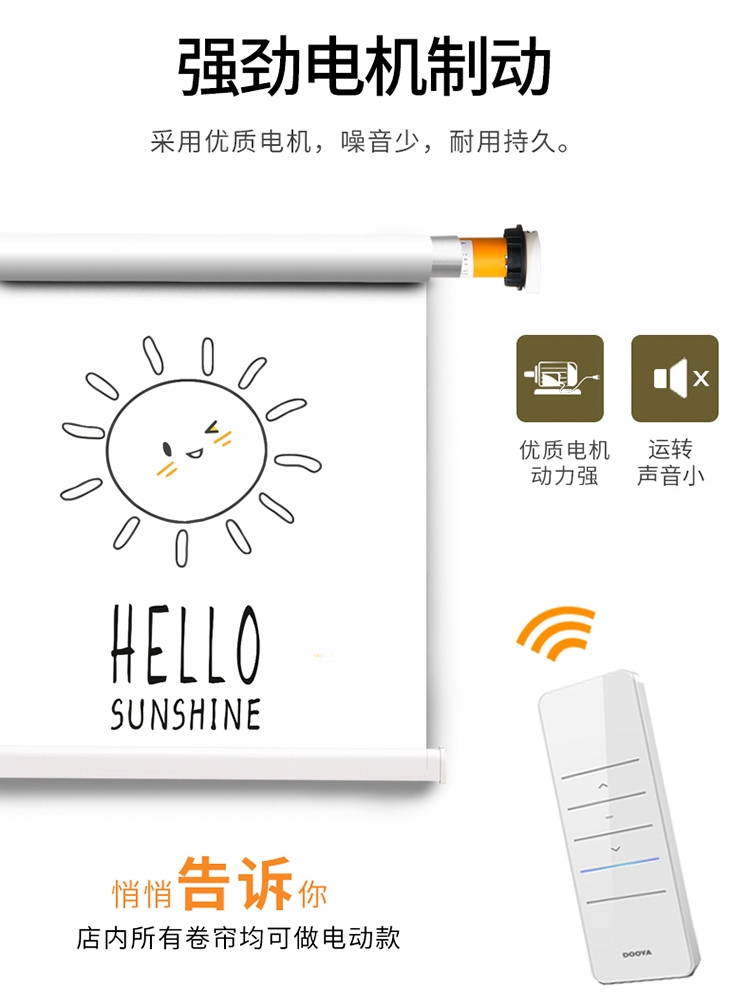 R9DC定 制工程卷帘办公室窗帘广告logo帘电动手动拉珠式升降遮光