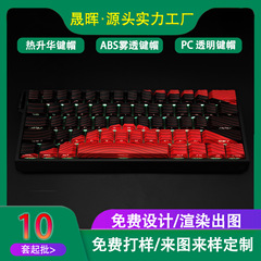 等高線黒赤側刻字透熱昇華工場PBT機械キーボードキャップ128セット源工場卸売り