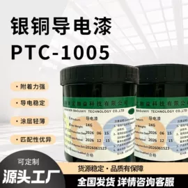 导电涂料;金属粉、浆;其他油墨