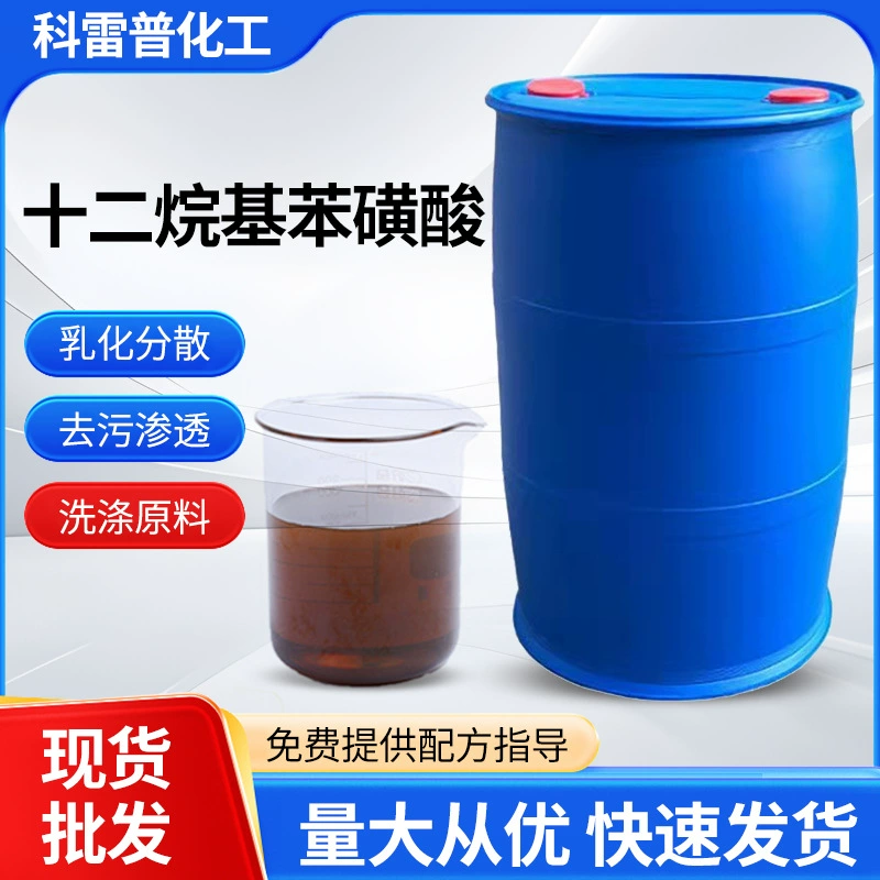 LABSA линейный алкилбензолсульфонат Додецилбензолсульфонат LAS Элюция Сырье 96 Сульфат Сырье суходное