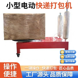 裹包机械;其他包装设备;全自动打包机