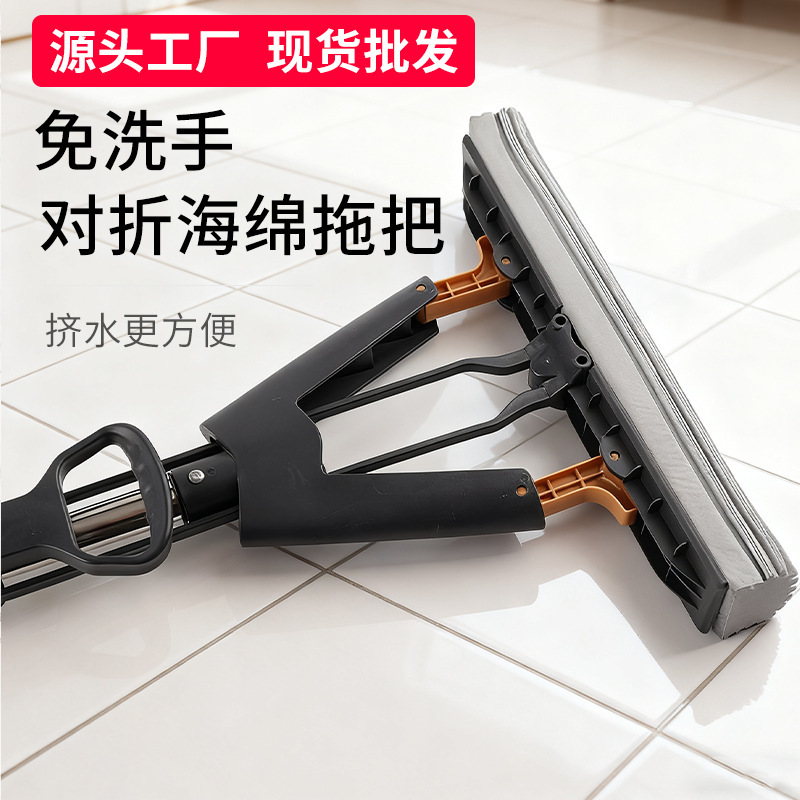 Pva Mop with Folding Squeeze Sponge for Floor Cleaning, Hands-Free Washing, Lazy Cleaning Tool Pva Mop with Folding Squeeze Sponge for Floor Cleaning, Hands-Free Washing, Lazy Cleaning Tool