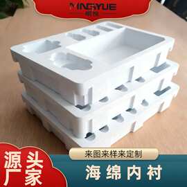 EVA减震内托 CNC雕刻海绵内衬 环保阻燃防静电eva易碎贵重物品包