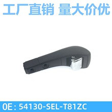 54130-SEL-T81ZC���ñ���05-08����ɶȹҵ�������ٸ��ֱ�����ͷ