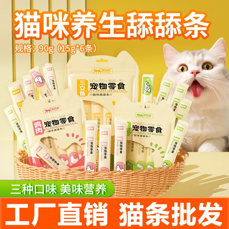 Лакомства для кошек, лакомства-полоски для кошек, 15 г*6 шт./упак., влажный корм для кошек, для взрослых кошек и котят, паста из свежего мяса, полоски для кошек оптом