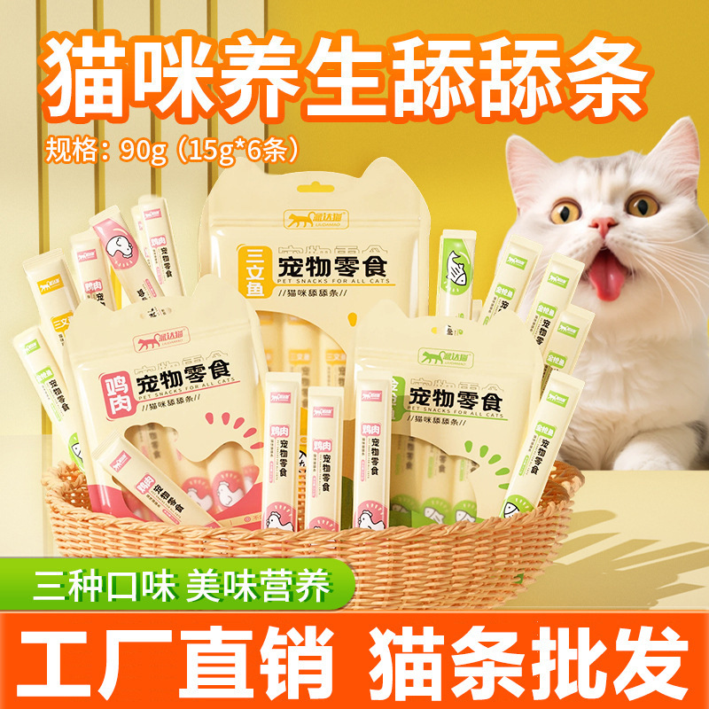 Licking Strips Cat Snacks Cat Strips 15g*6 Pieces/Bag Cat Wet Food Adult Cats and Kittens Fresh Meat Puree Cat Strips Wholesale
