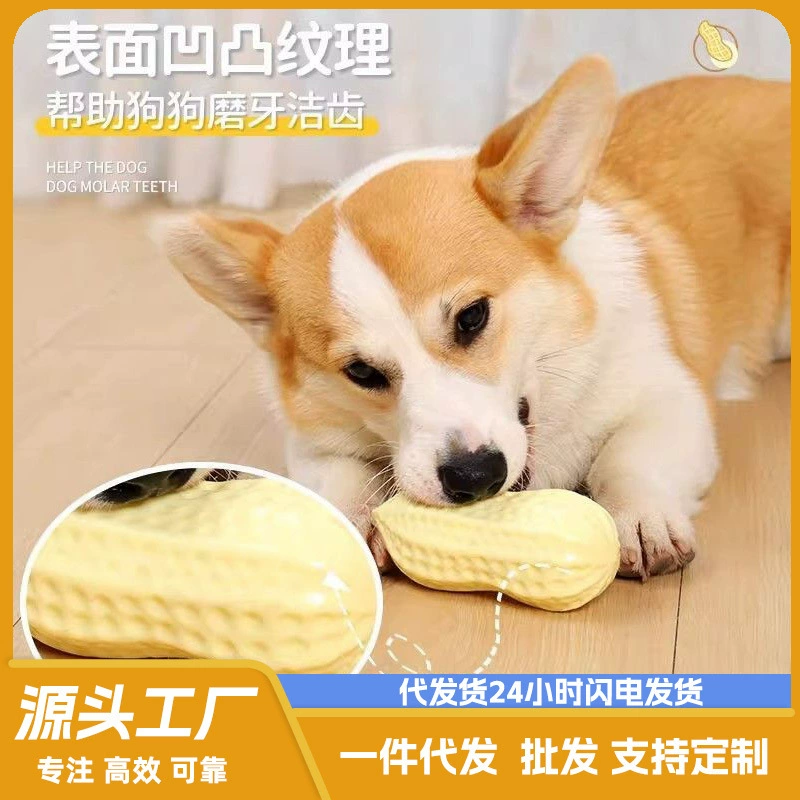 Игрушка для собаки, устойчивый к укусам и снимающий скуку артефакт, мяч с звуком арахиса, самозабава для домашних животных, устойчивый к разрыву, звучащий щенок, домашняя собака